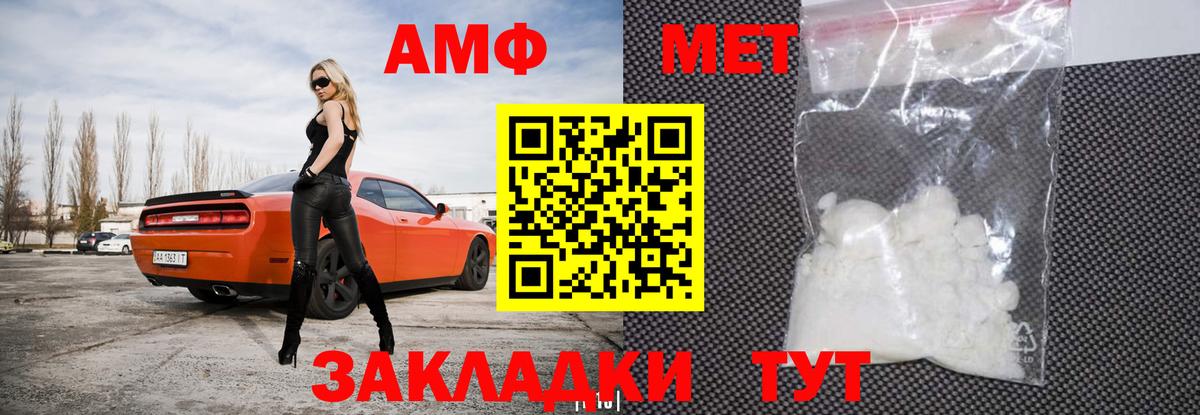 АМФ Premium  Вход с VPN  АМФЕТАМИН    сайт  Сыктывкар 