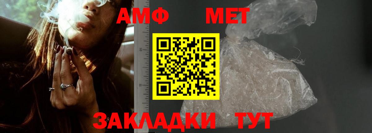 АМФЕТАМИН 97% Сыктывкар