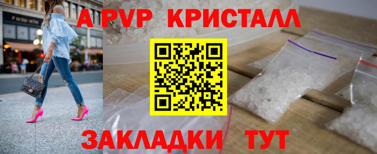 Alfa_PVP Crystall  Вход с VPN  Сыктывкар  Alpha-PVP Соль  Alpha PVP СК 