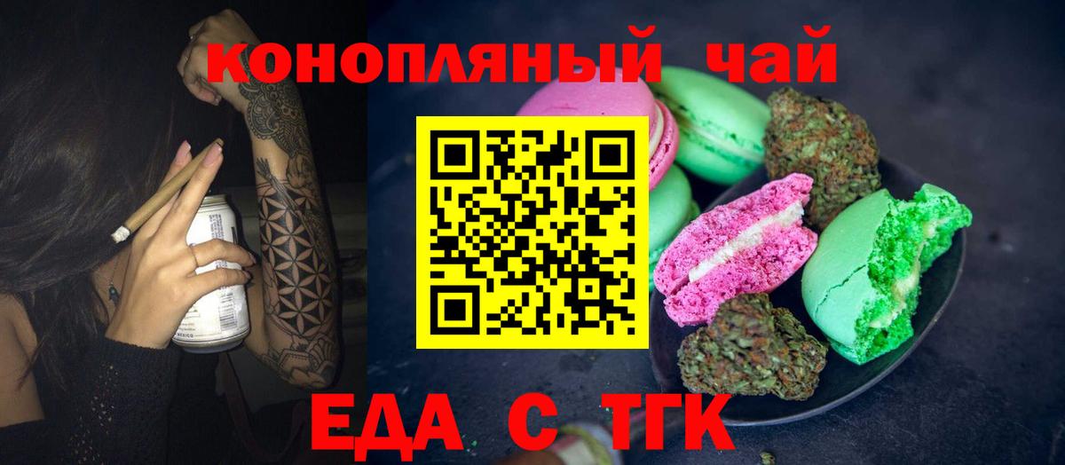 Cannafood конопля  Вход с VPN  Сыктывкар 