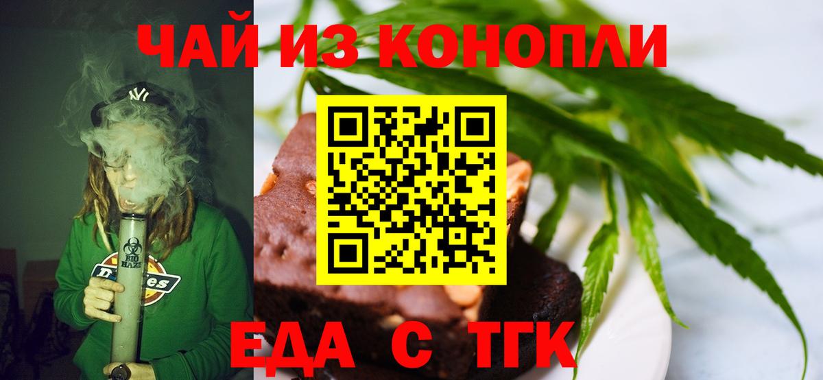 Cannafood марихуана Сыктывкар