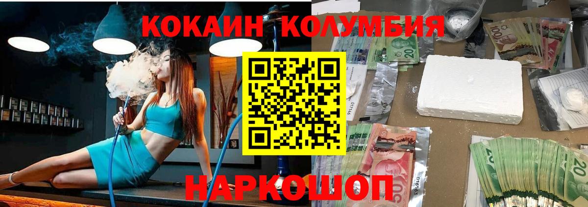 Сыктывкар  КОКАИН 97%  Вход с VPN  Cocaine Перу 
