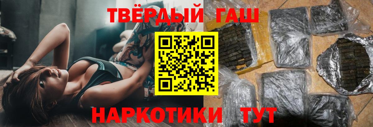 ГАШИШ 40% ТГК Сыктывкар