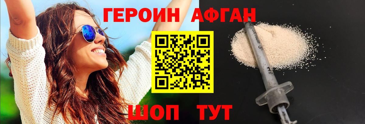 ГЕРОИН белый Сыктывкар