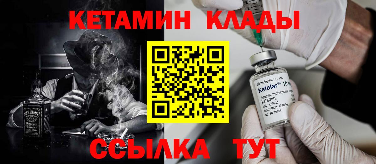 КЕТАМИН VHQ  Вход с VPN  Сыктывкар 