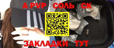 соль ск Кумертау