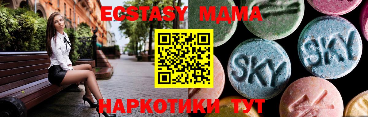 Сыктывкар  МДМА crystal  Вход с VPN  MDMA VHQ 