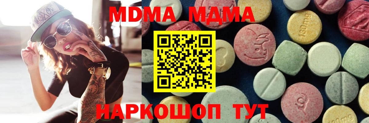 МДМА молли Сыктывкар
