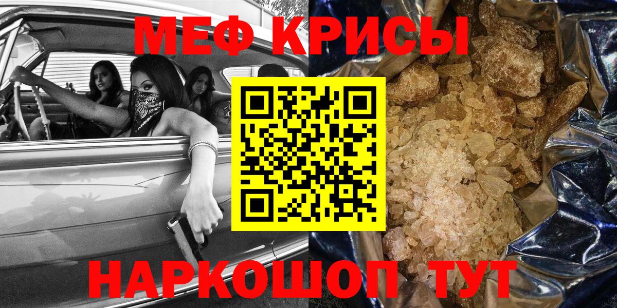 Меф мяу мяу  Сыктывкар