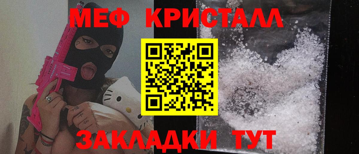 МЕФ мяу мяу  МЯУ-МЯУ    ТОР  Вход с VPN  где продают   МЕФ VHQ  Сыктывкар 
