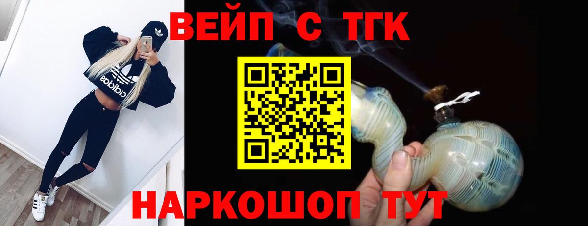ТГК Wax  Дистиллят ТГК жижа  Сыктывкар  Вход с VPN 